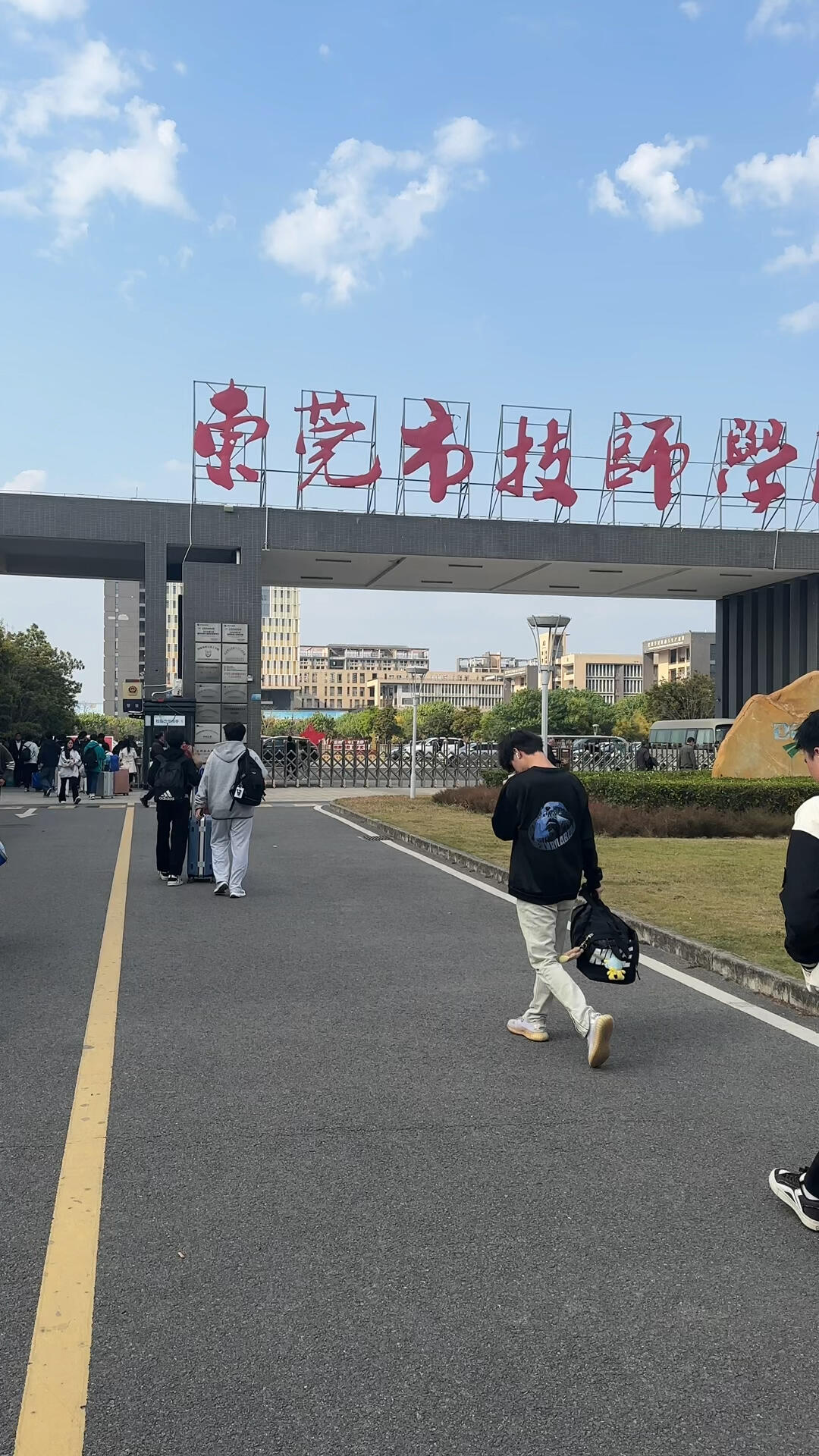 东莞市技师学院欢迎欢迎您