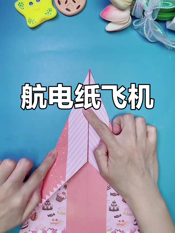折纸航天飞机教程