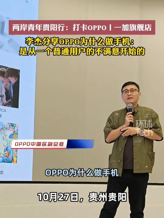 oppo李杰个人简历图片