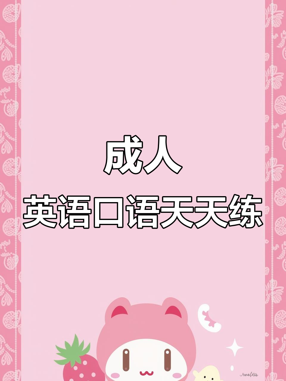 商务英语究竟学些什么？