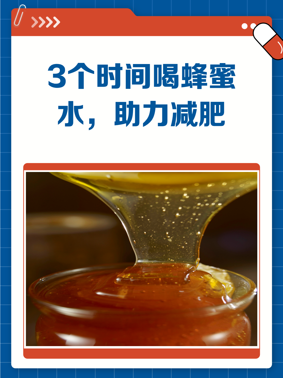 一天喝几勺蜂蜜最好减肥呢视频教程(一天喝几杯蜂蜜水能减肥)