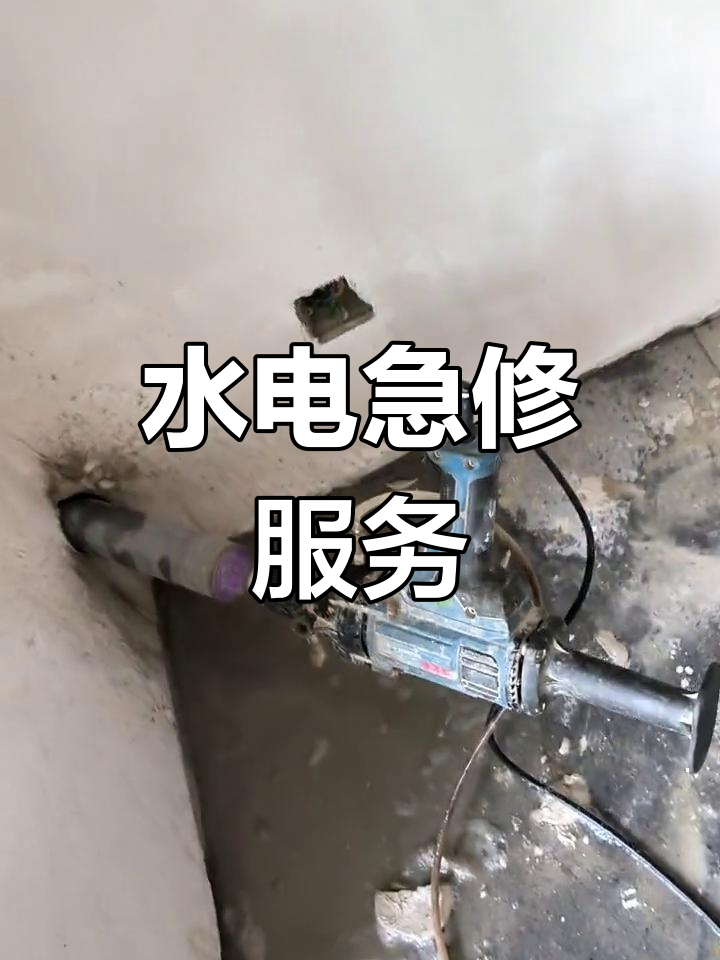 兼职维修水电工怎么找