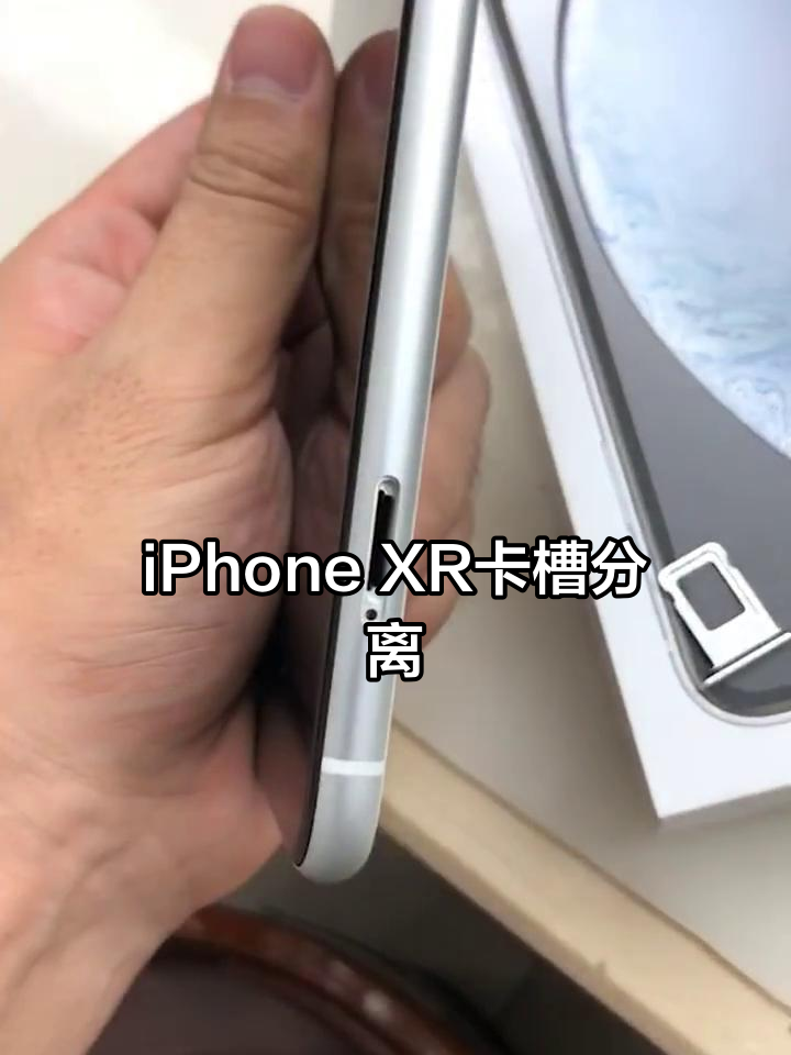 iphone xr卡槽与主板分离,拆解揭秘内部结构