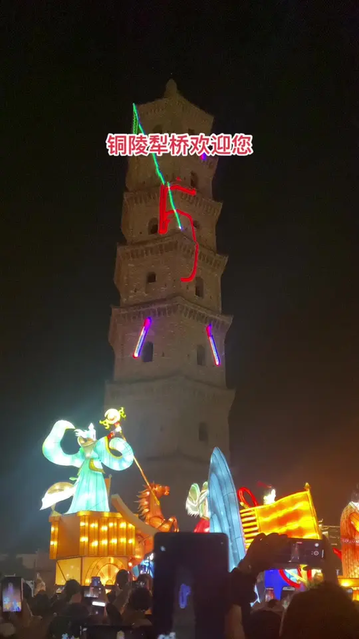 铜陵犁桥欢迎您,犁桥灯展
