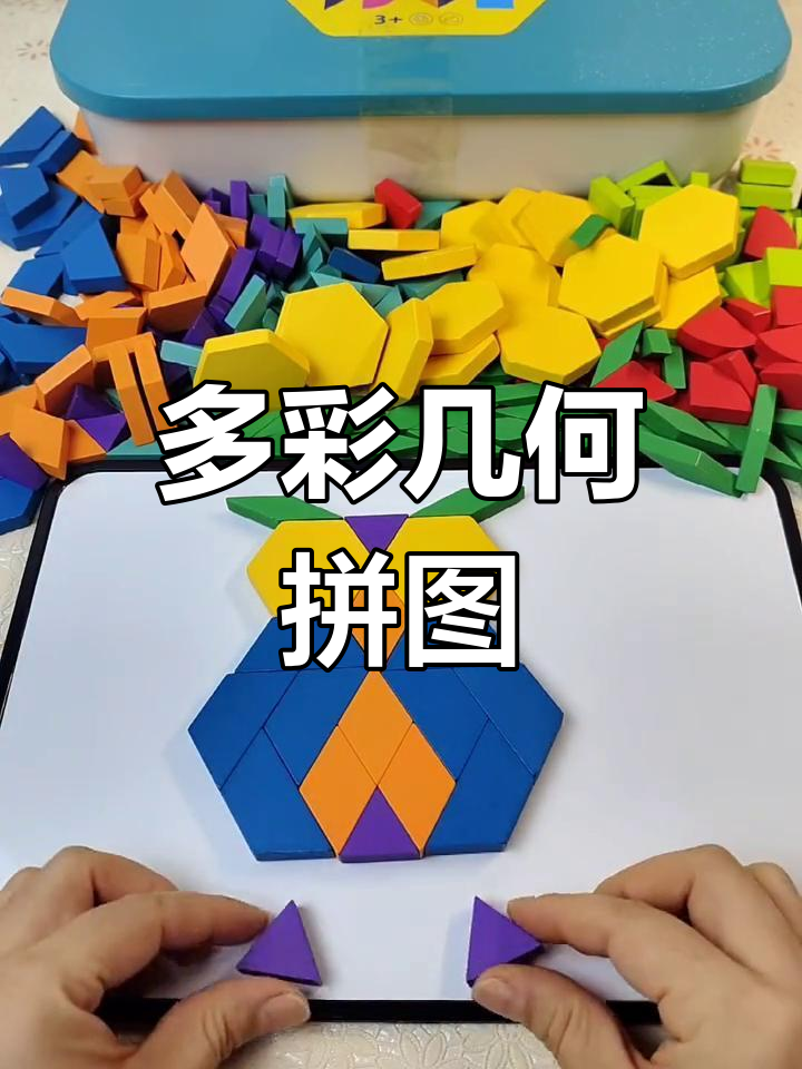 彩色拼图变猫头鹰,创意无限