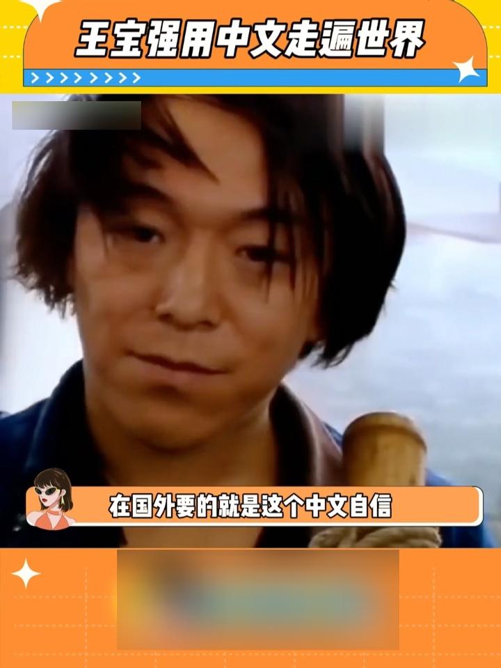 用中文走遍全世界!王宝强,黄渤,看一遍笑一遍