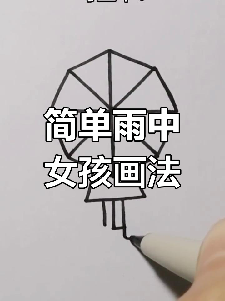 儿童人物简笔画女孩步骤(儿童人物简笔画入门初学技巧)
