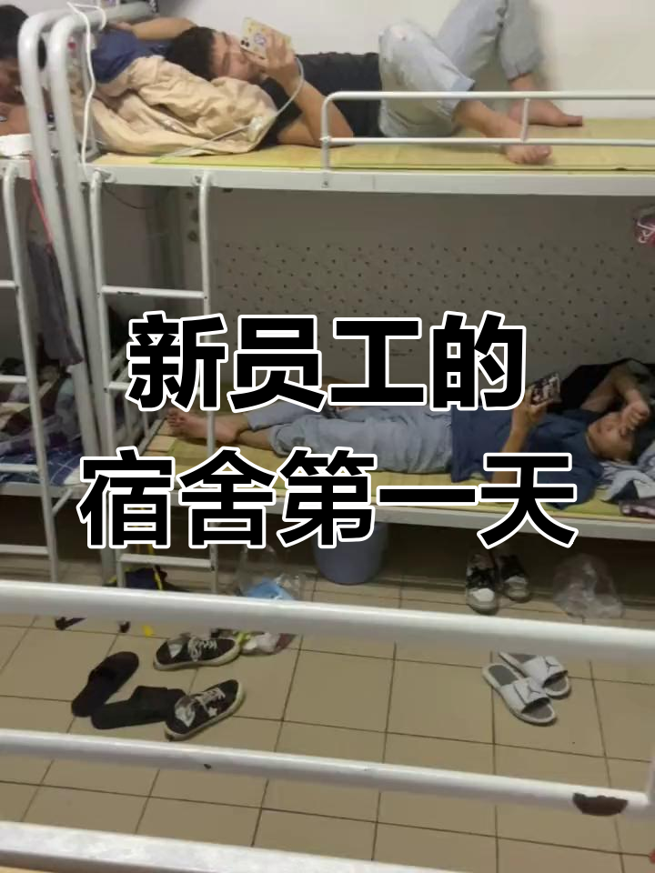 新疆天山天池员工宿舍 新疆天山天池员工宿舍