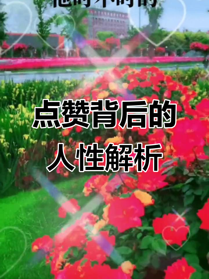 抖音是人性=抖音人性的文案