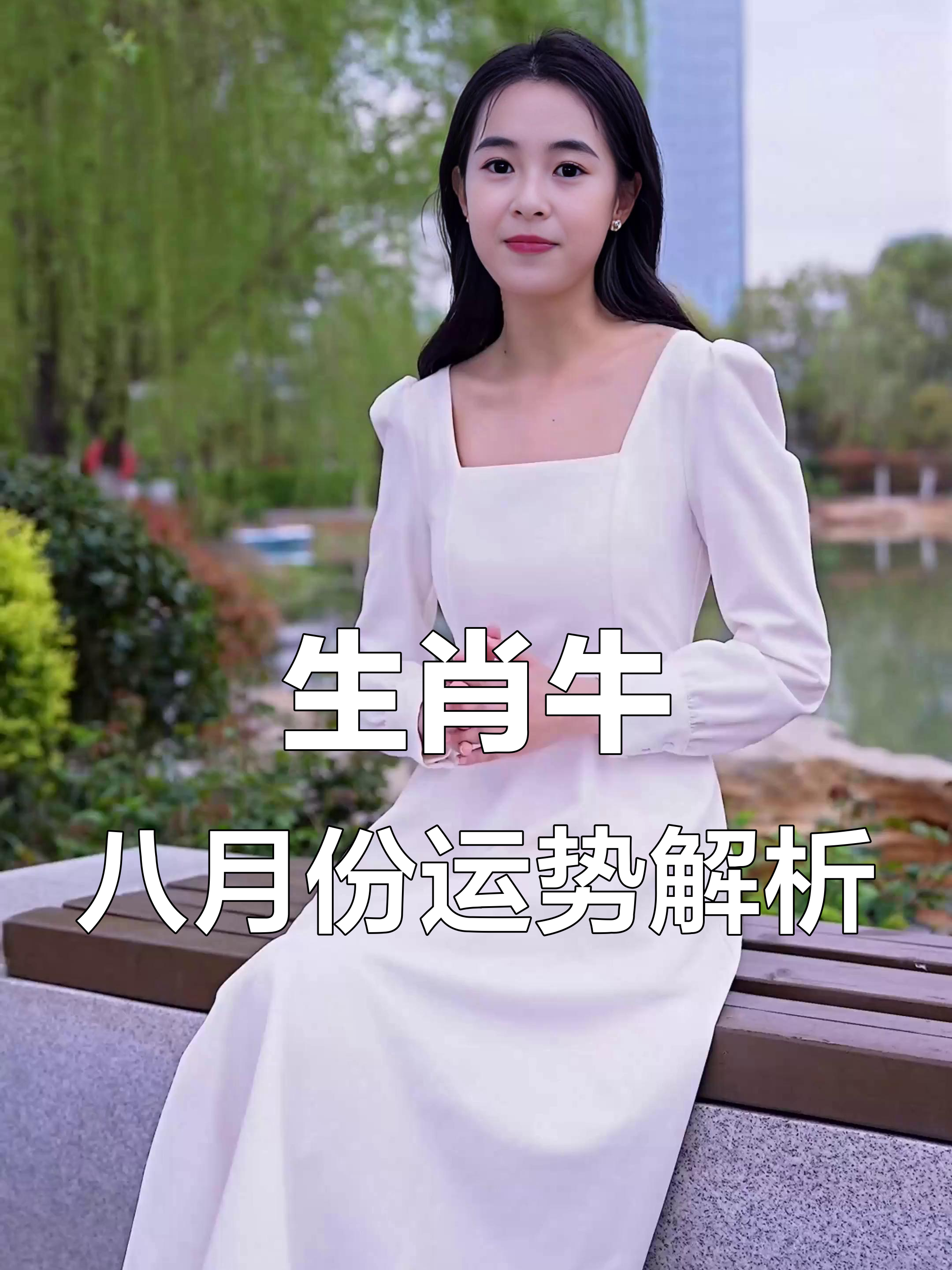 生肖牛明日运势大分析(属牛明日运势偏财运)