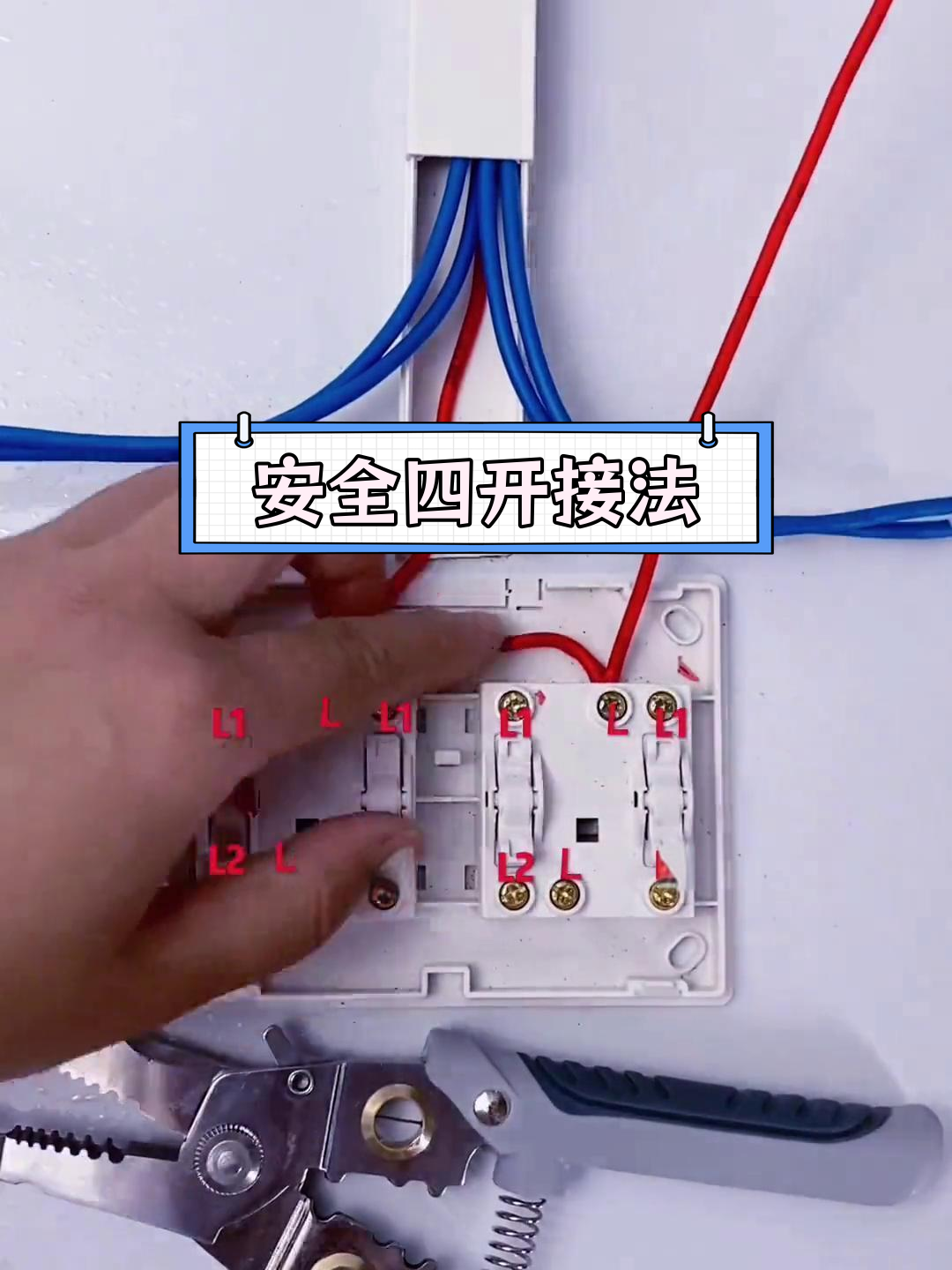 220v按钮开关四线接法图片