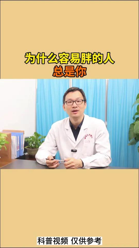 男生不容易长胖的原因为什么在线