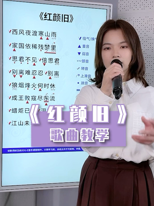 《红颜旧》演唱视频