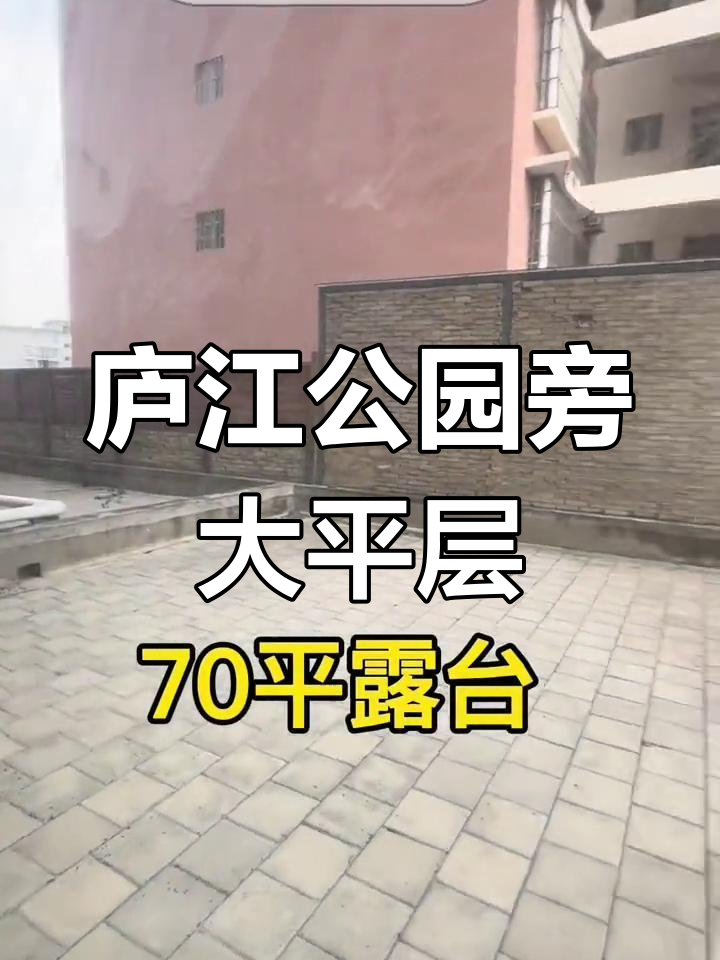 庐江环碧公园地址图片