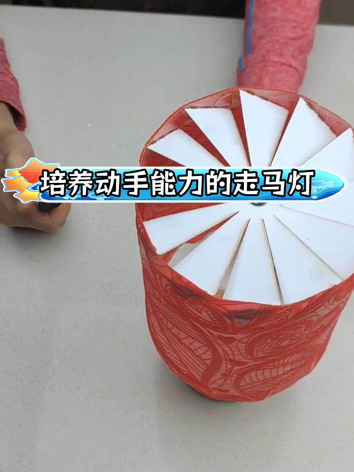 亲子互动手工:走马灯制作