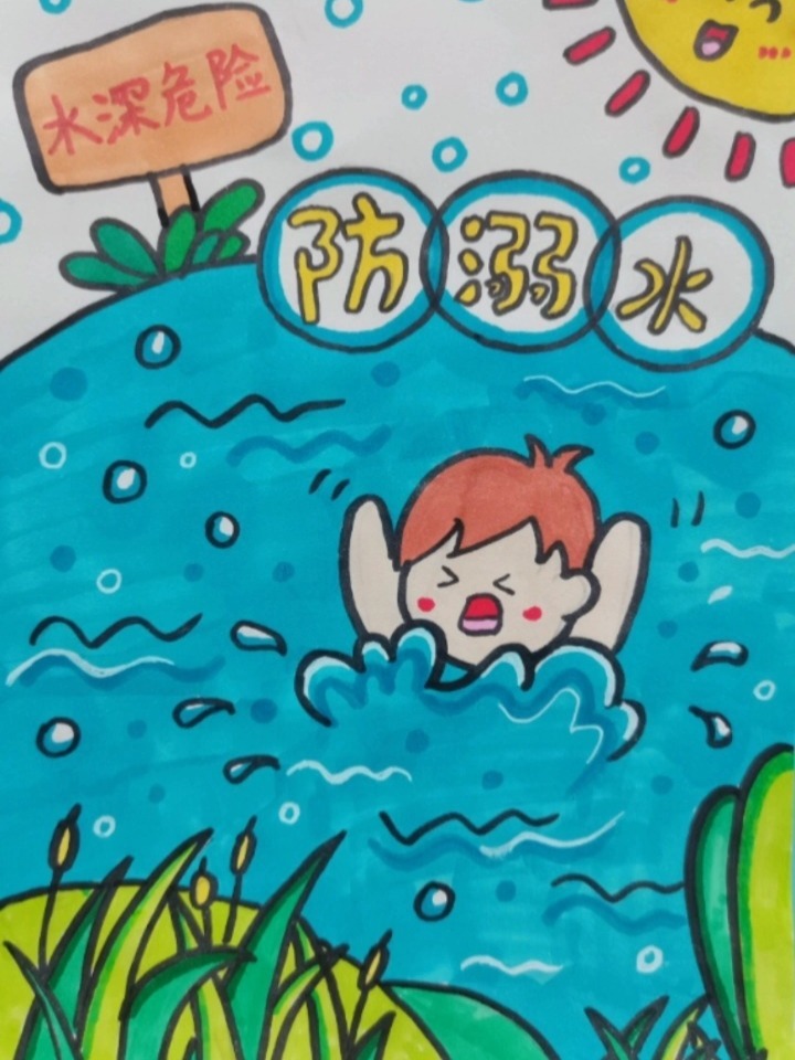 夏季防溺水儿童简笔画,简单好学-度小视