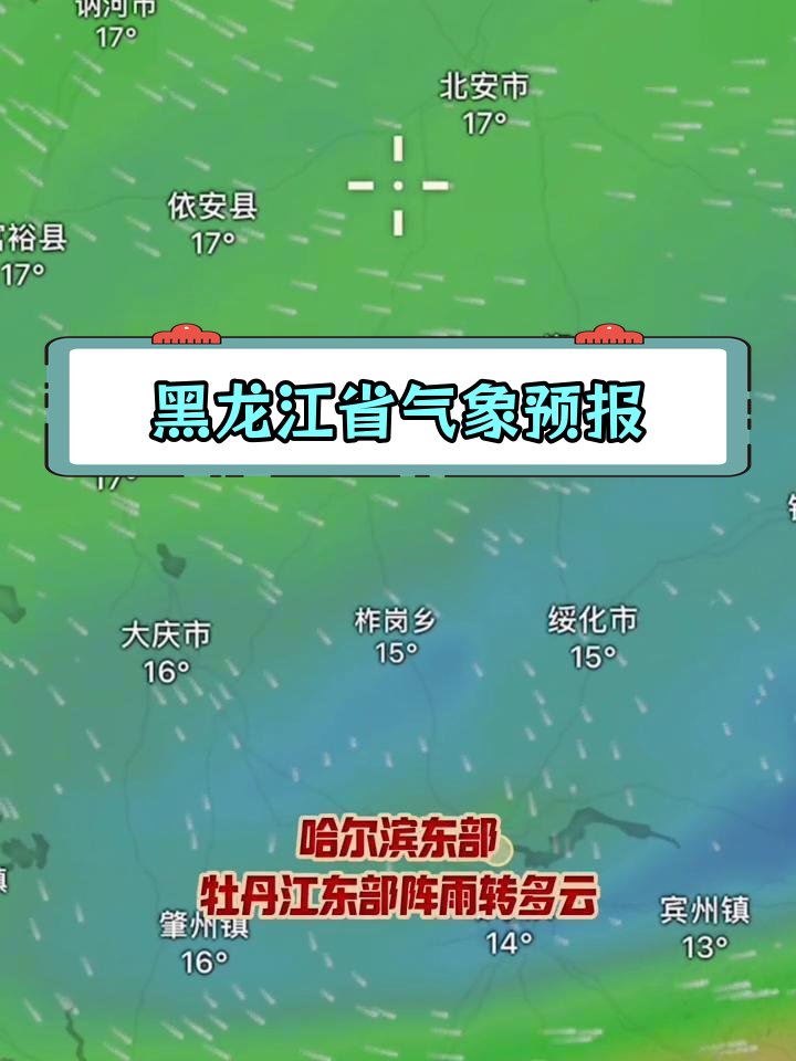 黑龙江七台河天气在线 黑龙江七台河天气在线