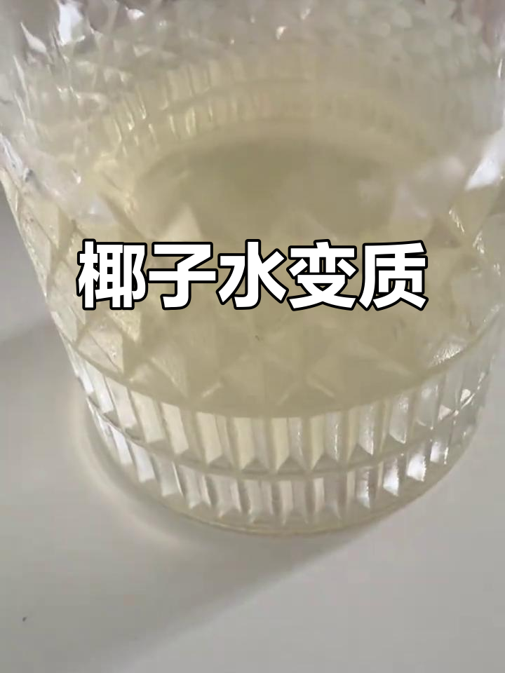 椰子里面为什么会有水呢为什么在线