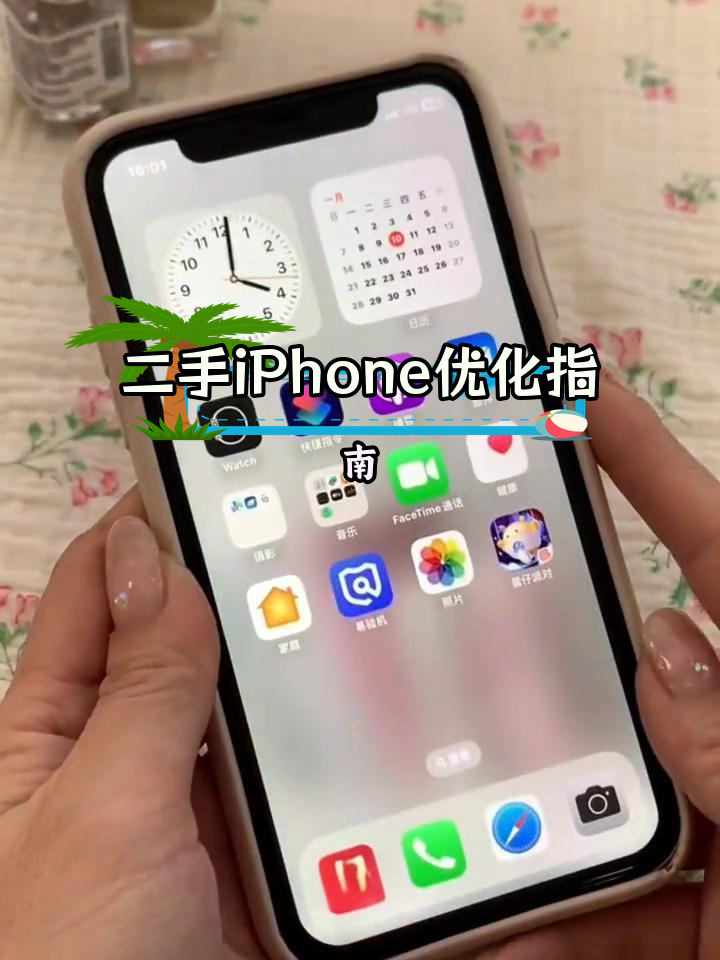 苹果11使用说明书图解图片