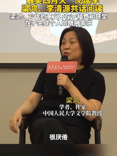 河南郑州,谈及当下写作的意义,作家梁鸿认为不在于稿费和获奖,更多的