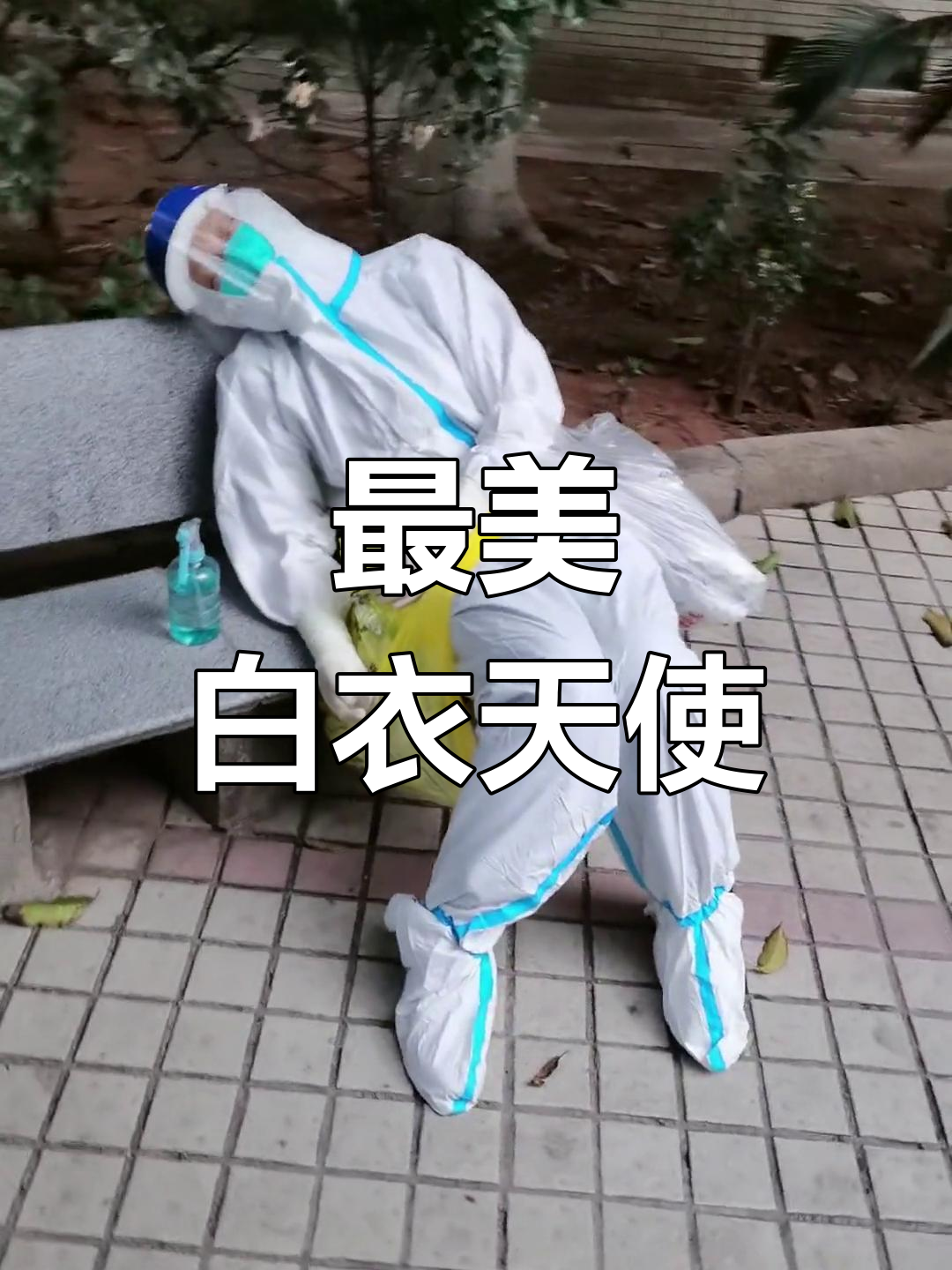 株洲最美白衣天使,致敬抗疫英雄