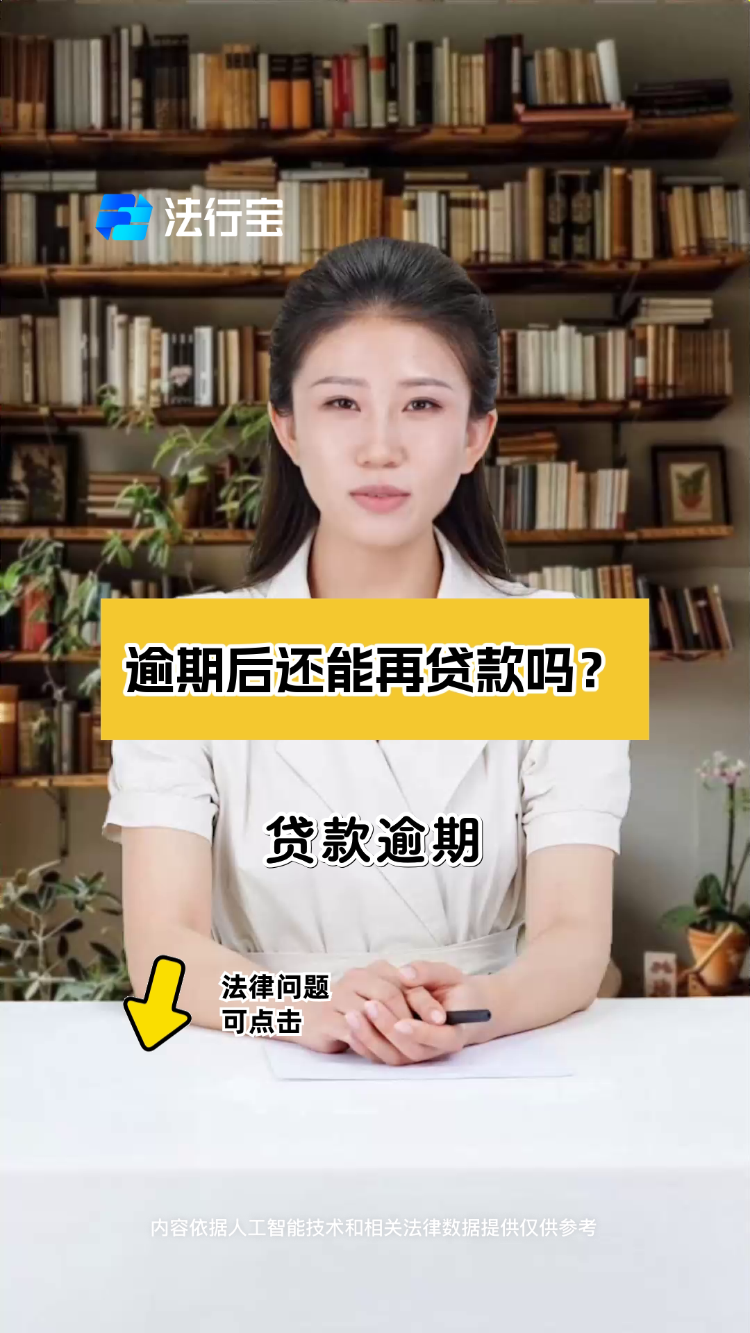 创业贷款20万元内免息逾期一天怎么办理的(创业贷款20万元内免息逾期一天怎么办理的呢)