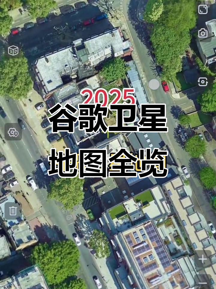 谷歌实景舆图
_谷歌街景舆图
app下载（谷歌街景实时地图）