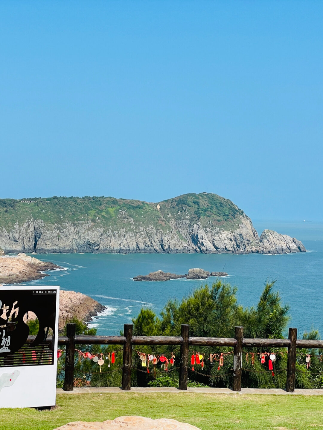 大陈岛——甲午岩景区