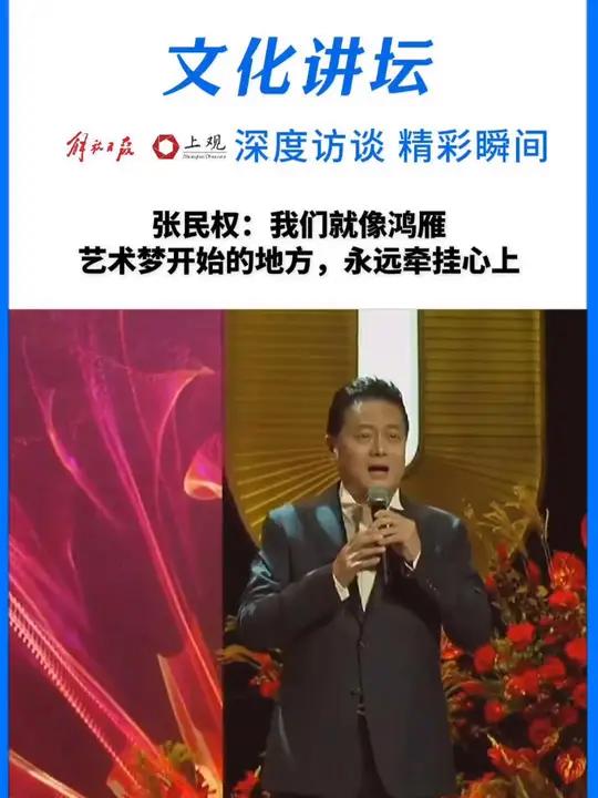 张民权:我们就像鸿雁,无论我们南来北往,飞向何处,50年前艺术梦开始的