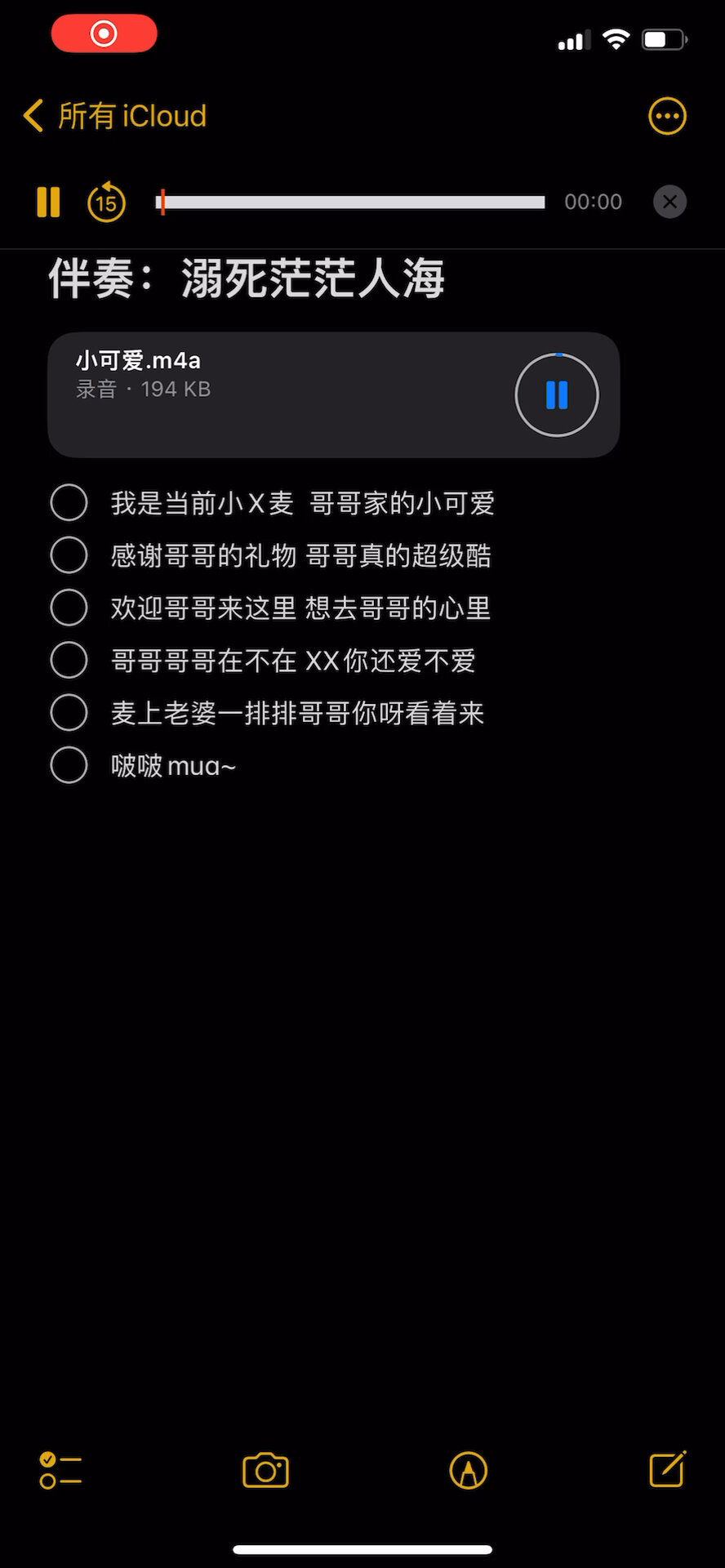 语音厅高爆文本