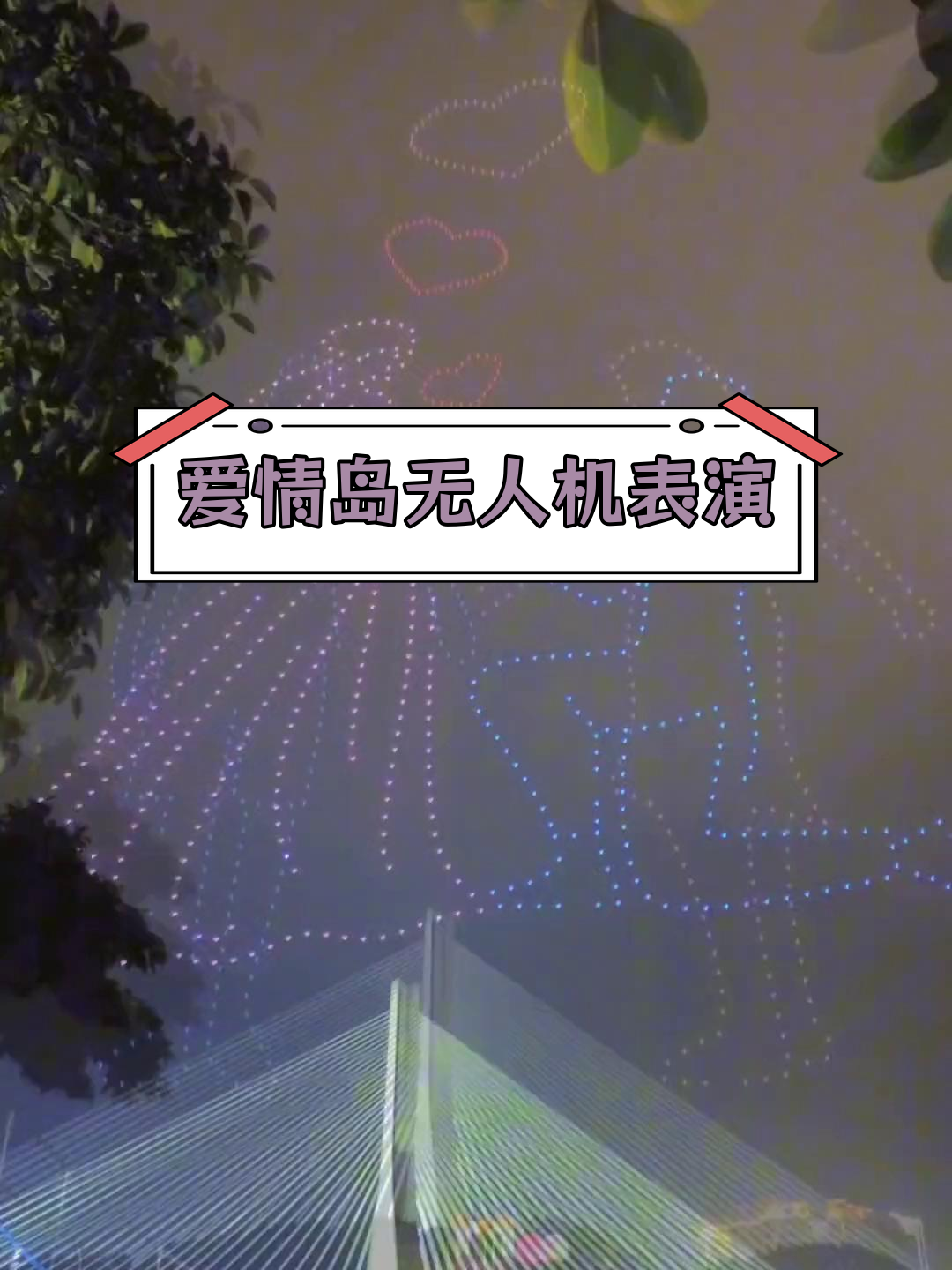 爱情岛电影的简单介绍 爱情岛影戏
的简单

先容
（爱情岛叫什么） 电影