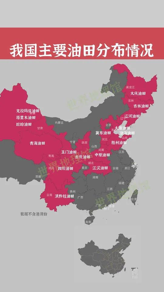 中国油田分布图高清图片