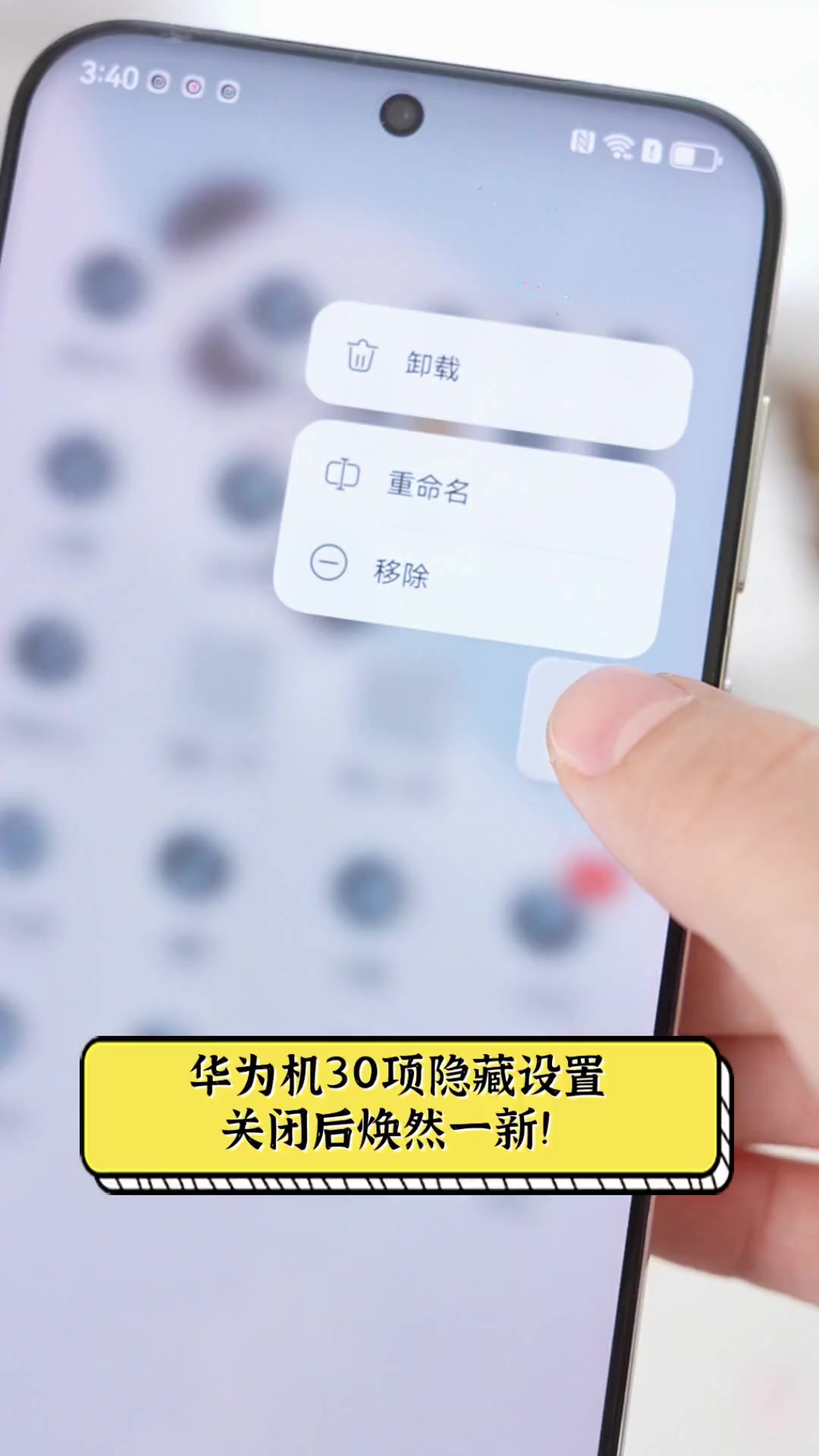 如何设置隐藏手机号码打不进来电话呢华为 如何设置隐藏手机号码打不进来电话呢华为