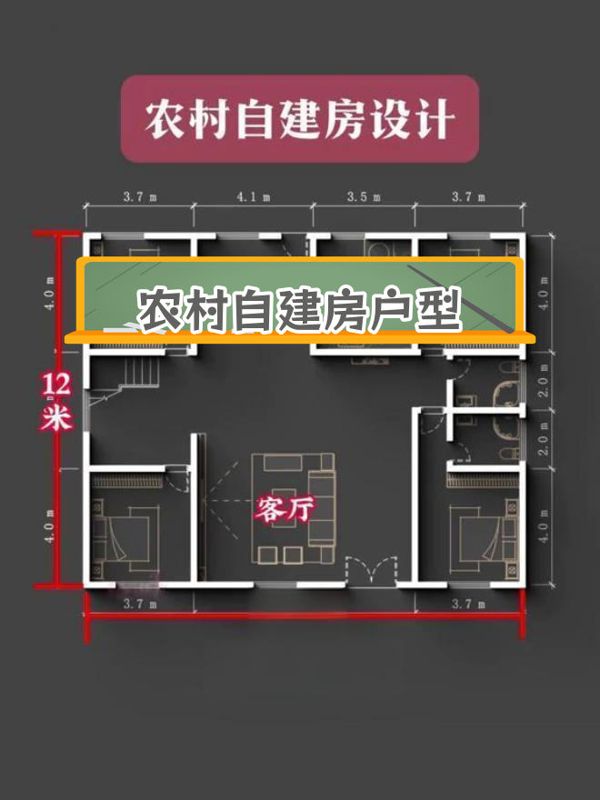 15米x12米房屋设计图图片