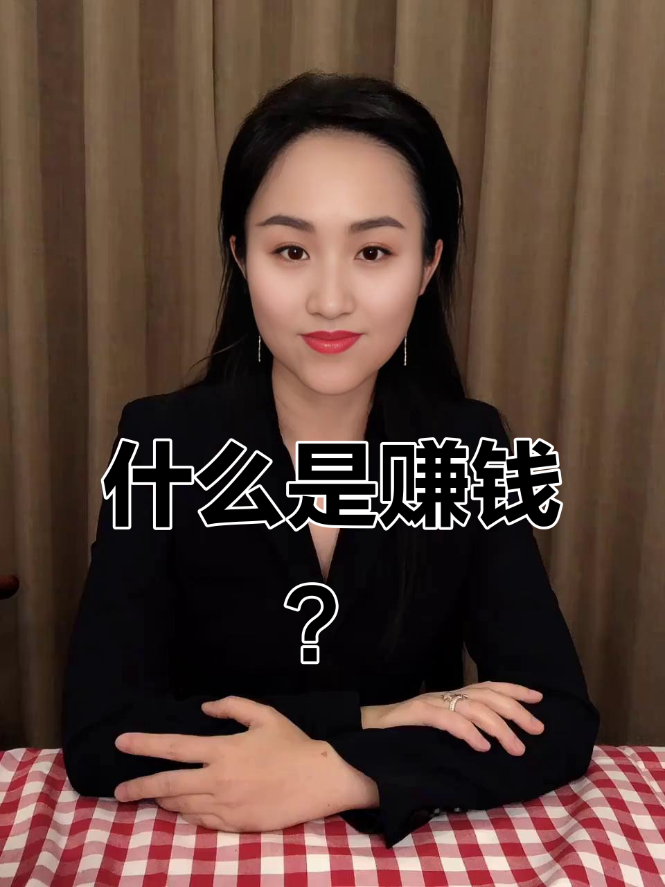 致富的根本(致富的根本保障)