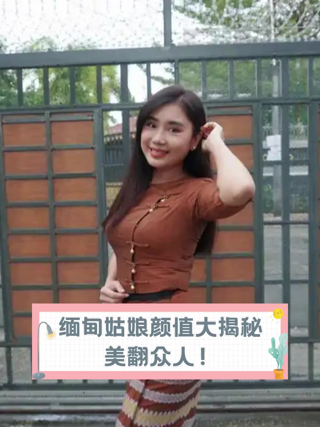 缅甸姑娘颜值大揭秘,美翻众人!