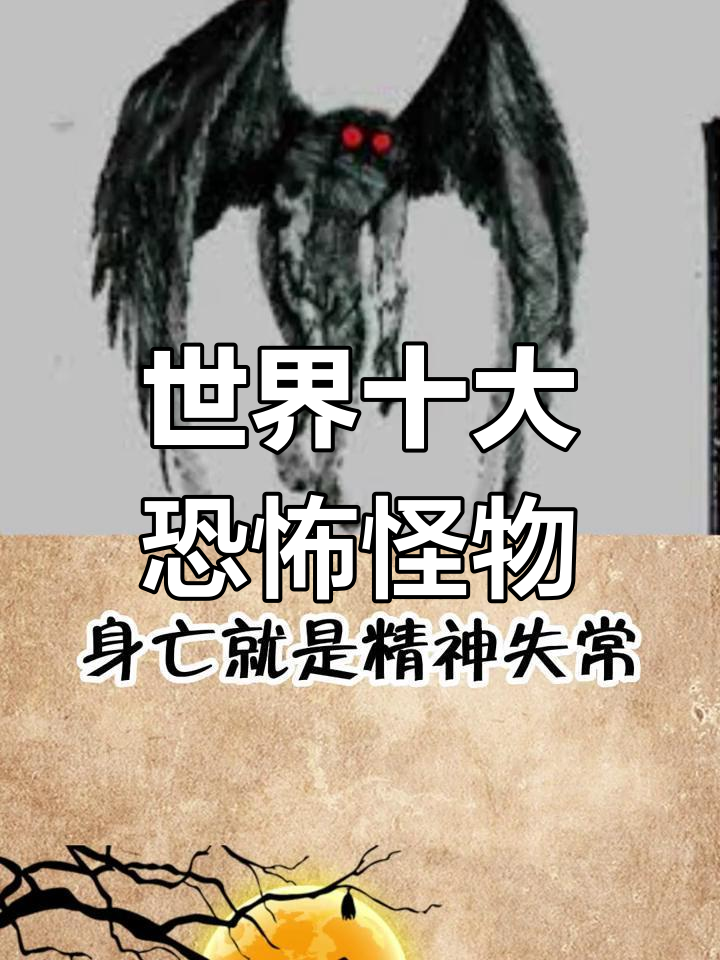 世界上最恐怖的生物,看了让人毛骨悚然