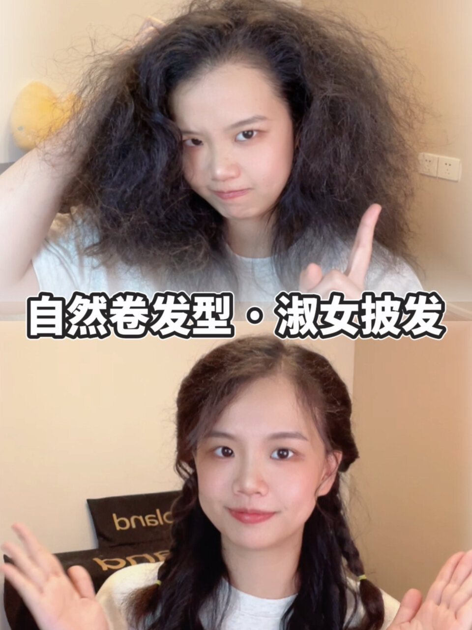 自然卷发型|没想到爆炸头也可以披头发!-度小视