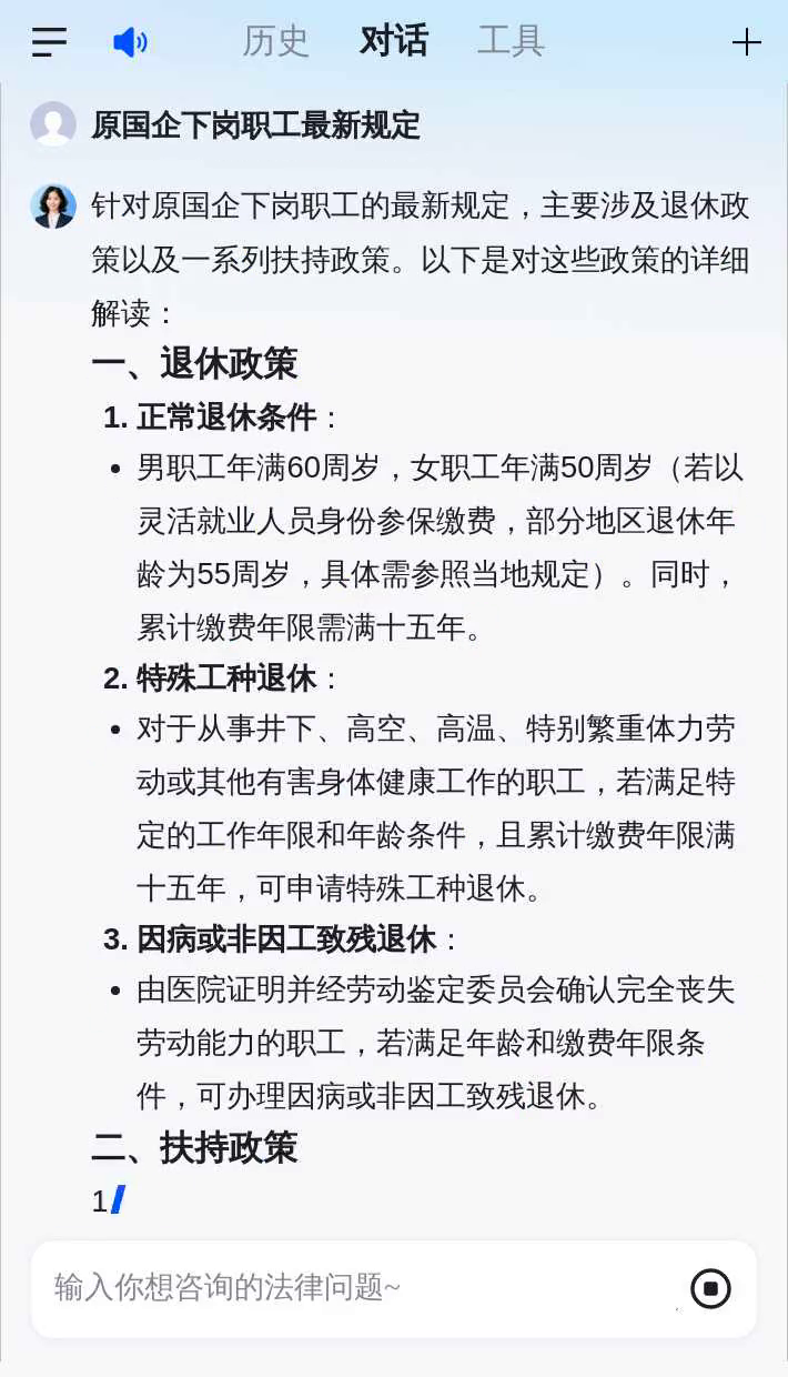 国企单位会下岗吗