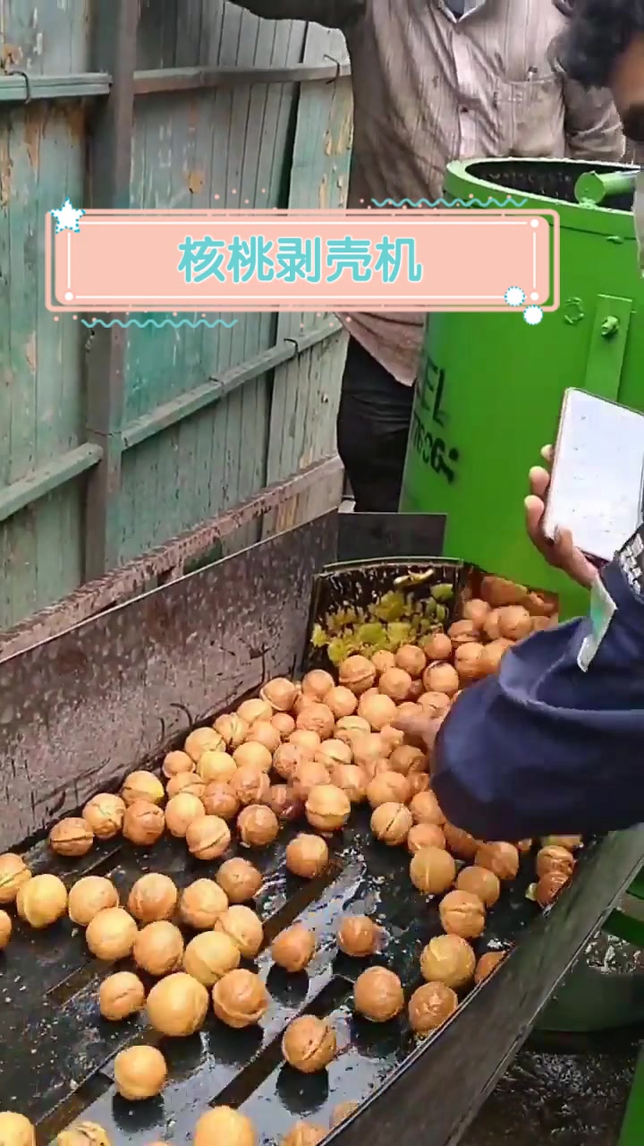 核桃剥壳机