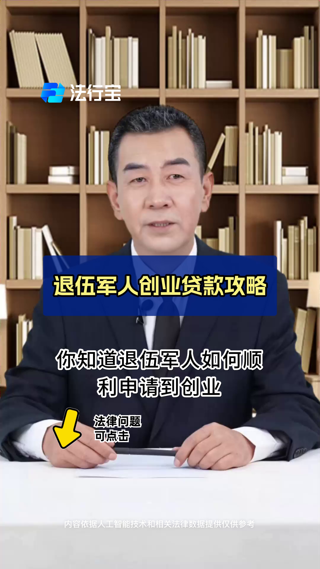 退伍军人创业贷款申请一般需要多久时间(退伍军人创业贷款申请一般需要多久时间审批)