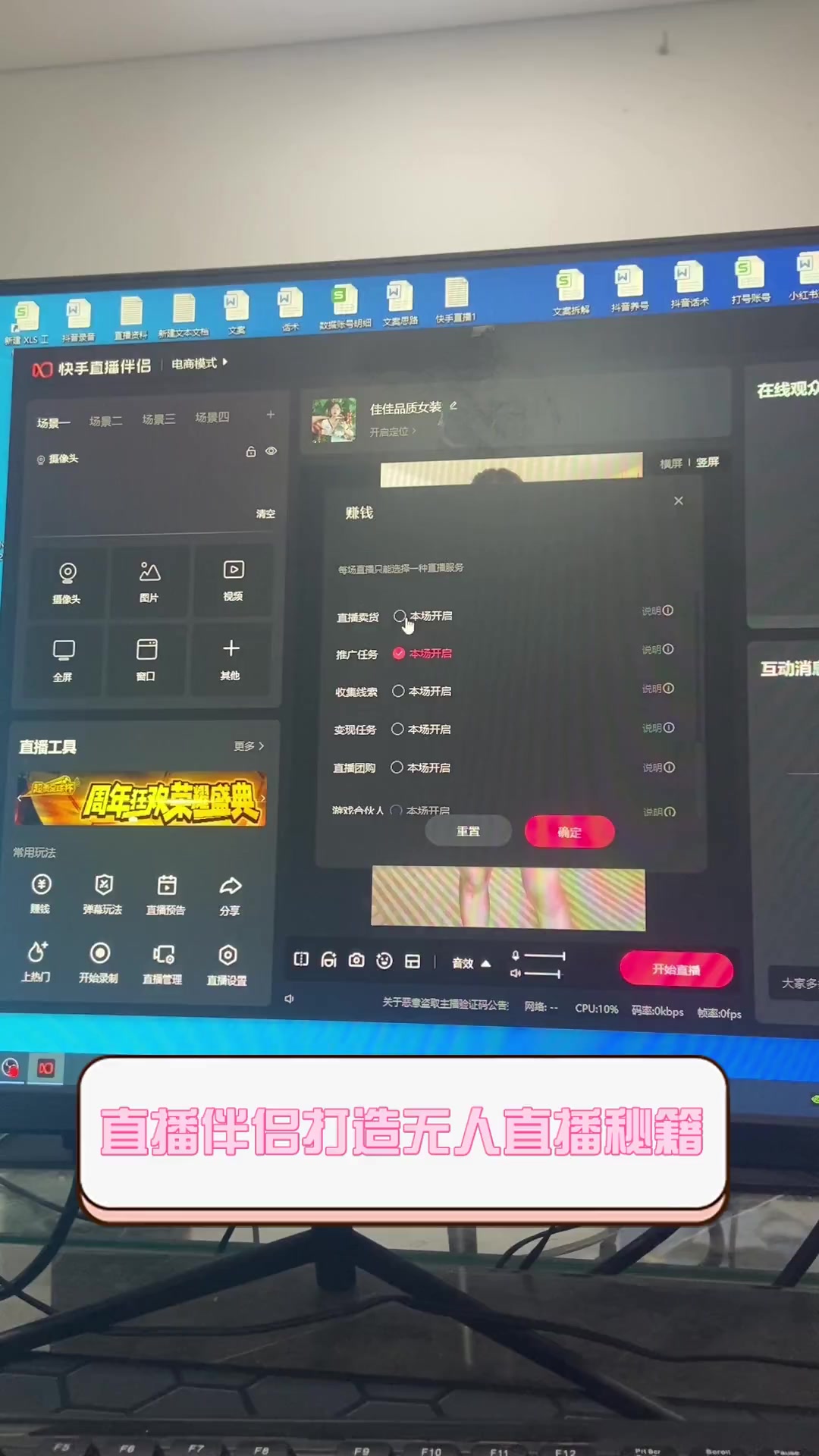 无他直播伴侣