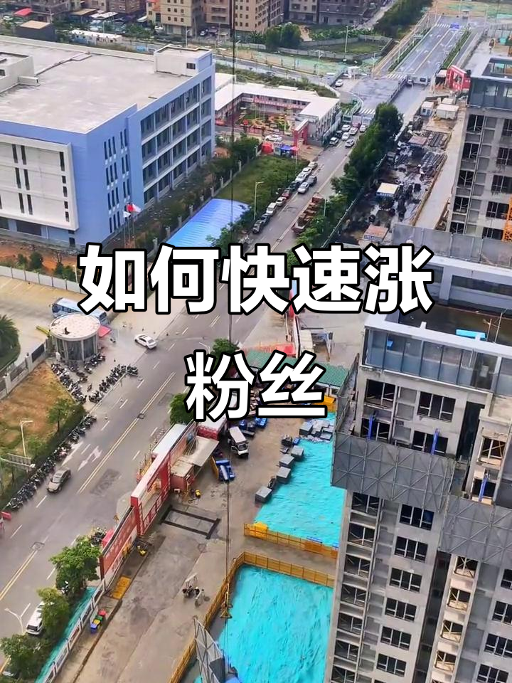 怎样才能涨抖音粉丝（抖音怎样才可以涨粉丝）