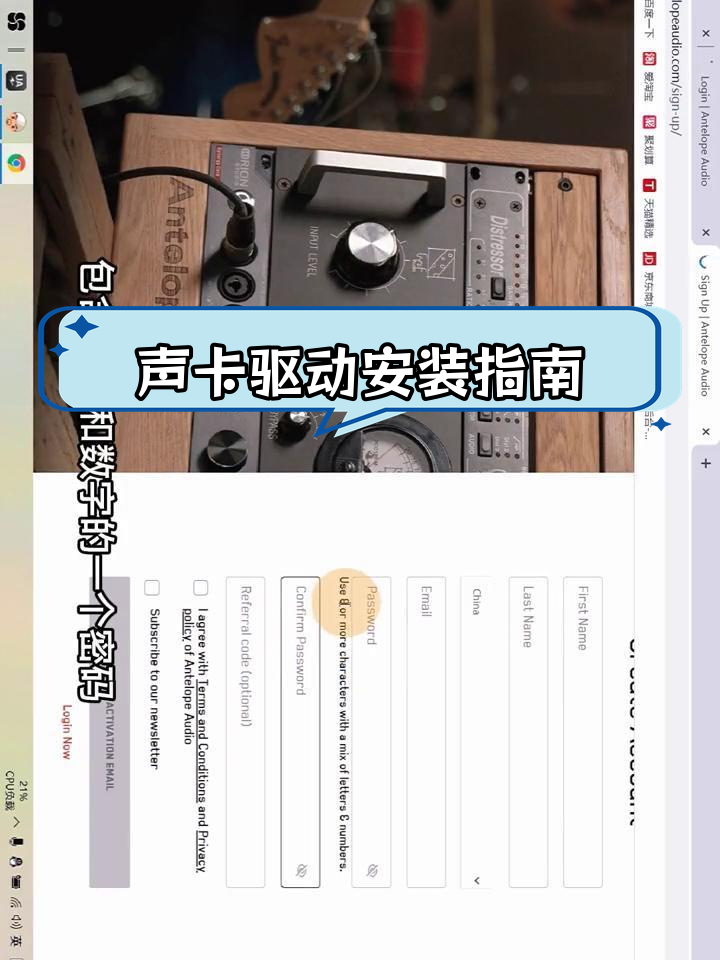凌阳声卡驱动安装与激活教程