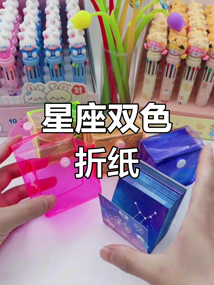双面折纸星座正方形,手工diy教程
