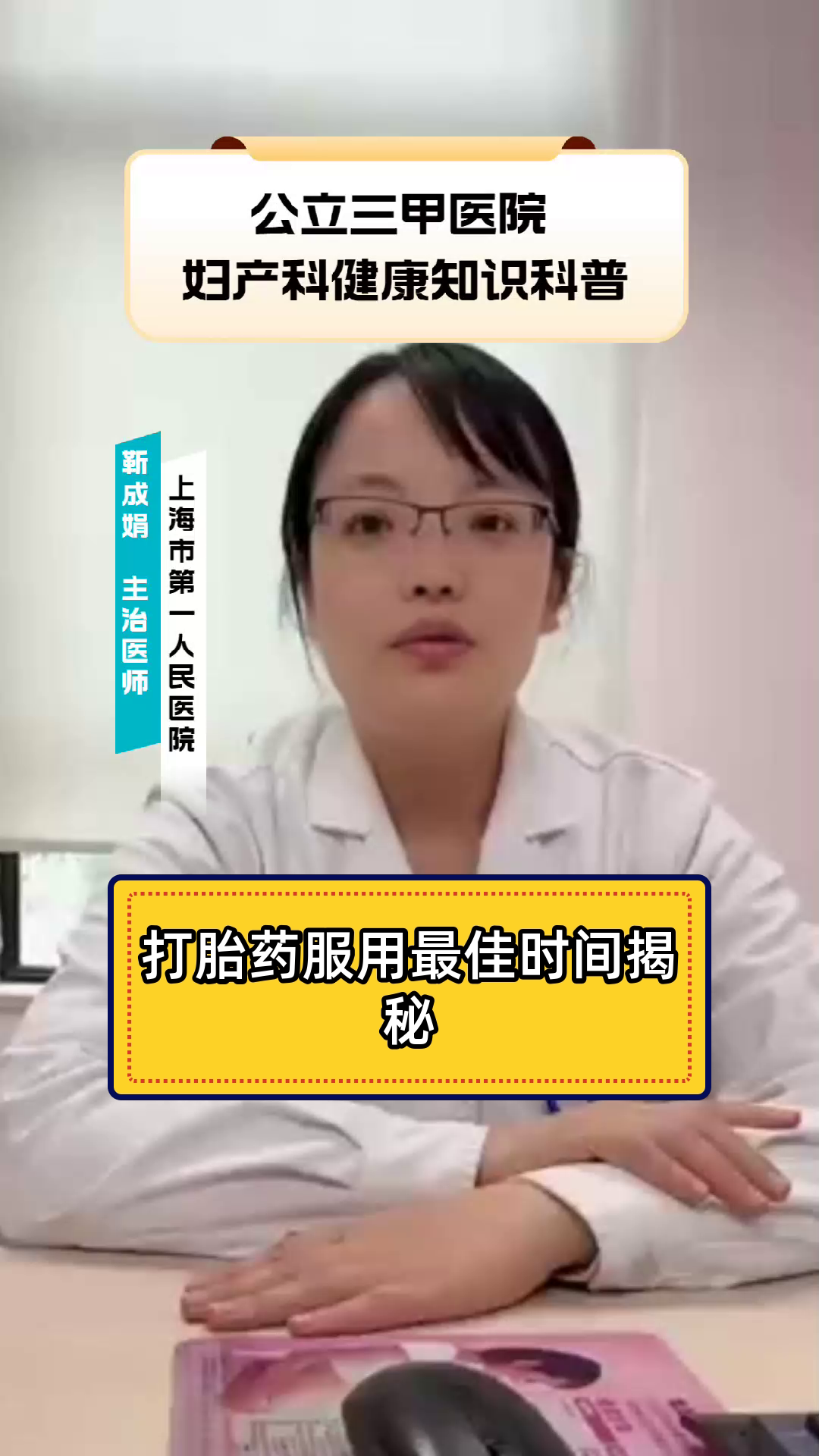 人流后米非司硐片怎么吃的简单介绍