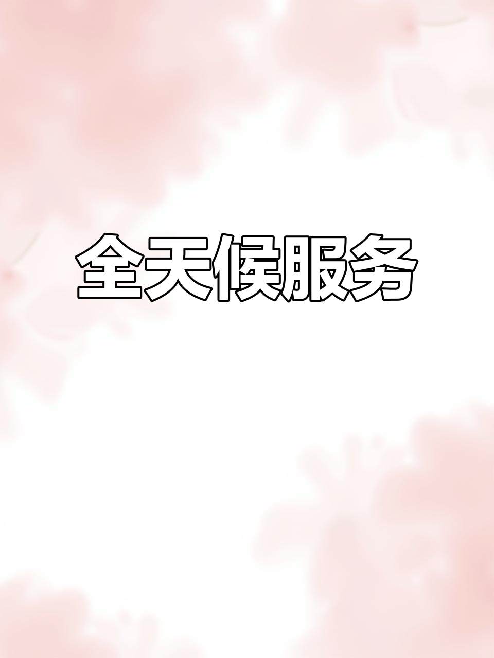 阜外医院全天跑腿代办-医院代办跑腿叫什么服务 