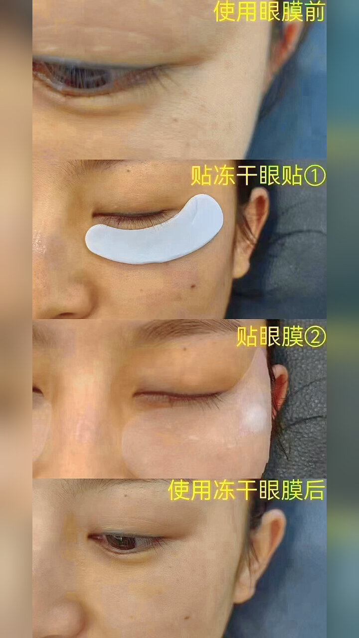 林清轩紧致冻干眼膜