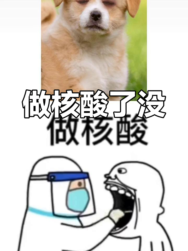 今天你做核酸检测了吗?快来了解一下!