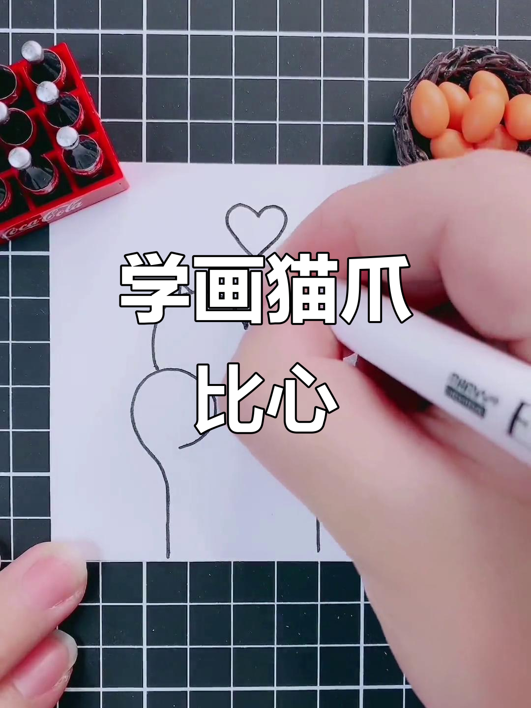 轻松学画猫爪比心手势,简单又有趣